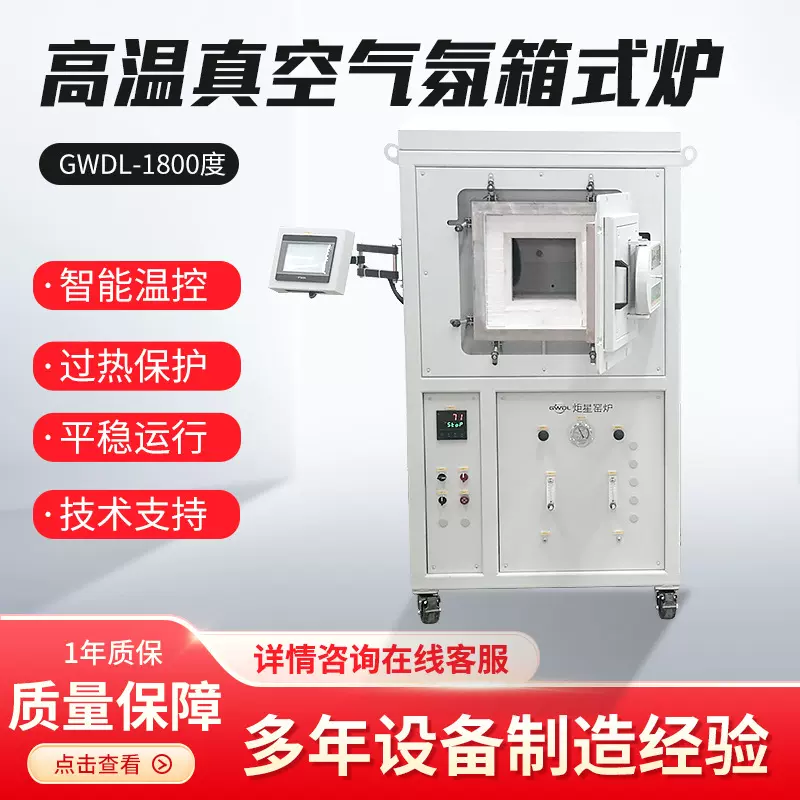 1800度真空气氛箱式电炉马弗炉实验室材料烧结可通多种气氛马沸炉