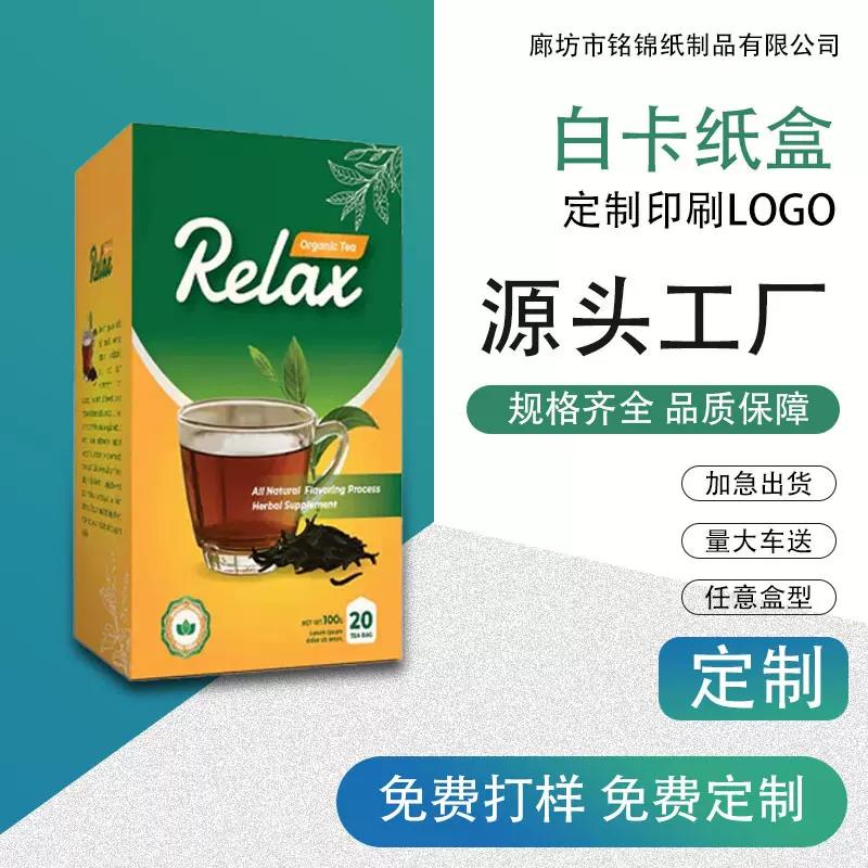 印刷咖啡包装盒设计排版营销带图案LOGO胶印折叠式白卡纸包装盒