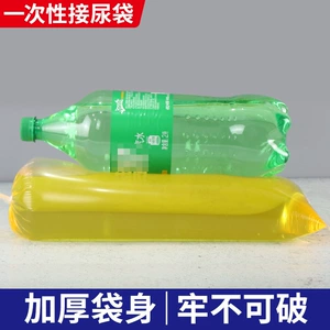 Directly supplied by the manufacturer, disposable thickened emergency urine collection bags, portable for car use, urination bags for bedridden elderly, care supplies