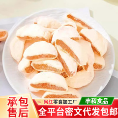 代发奶芙杏独立包装夹心奶香杏干 果脯零食批发奶夹杏软糯奶芙杏