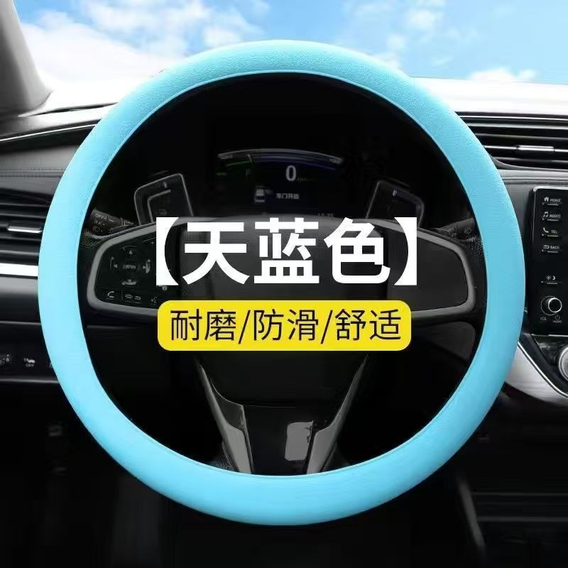 硅胶方向盘套汽车通用D形 圆形通方向盘四季通用车载方向盘把套|undefined