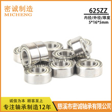 �����ֻ� �߾���������625ZZ 625-2RS R-1650HH  5*16*5mm ��