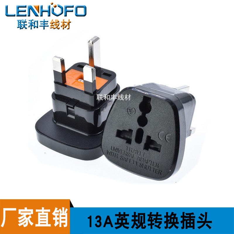 SS-7S英式转换插座加带保险管保护 新加坡转换插座 香港转换插座