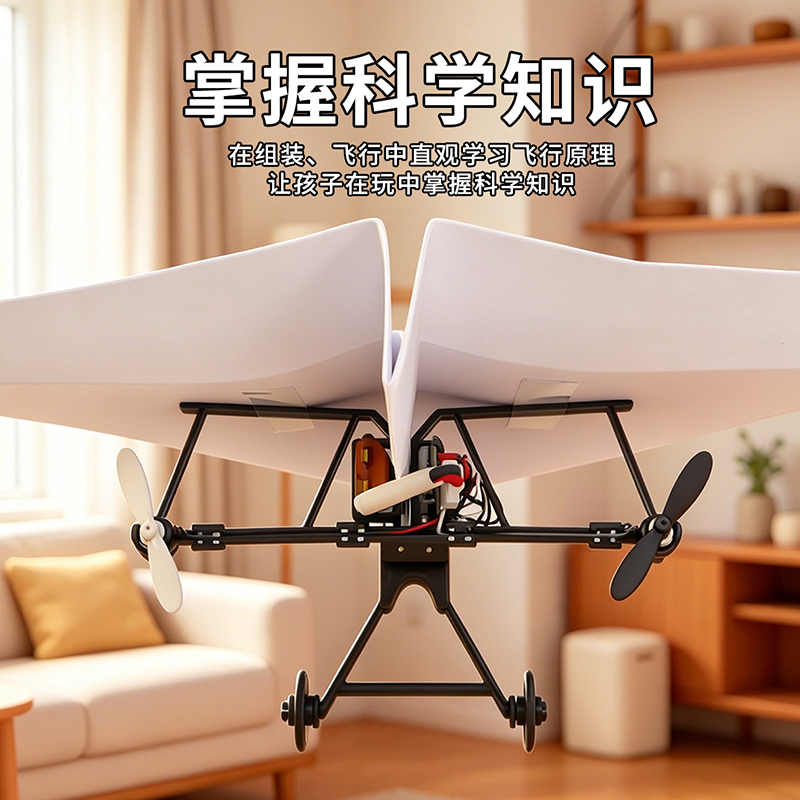 Avión de papel de control remoto DIY ensamblaje UAV juguetes avión de control remoto conjunto de piezas de modelo aéreo accesorios de modificación resistentes a la caída