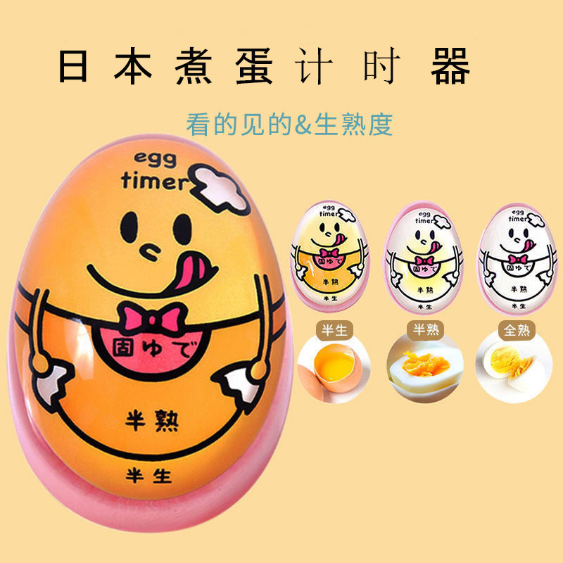 Japanese egg timer kitchen cartoon timer timer hot spring egg watcher reminder artifact Japanese egg timer kitchen cartoon timer timer hot spring egg watcher reminder artifact