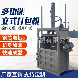 小型废纸压包机液压打包机塑料瓶罐废品站设备压缩机械金属打捆机