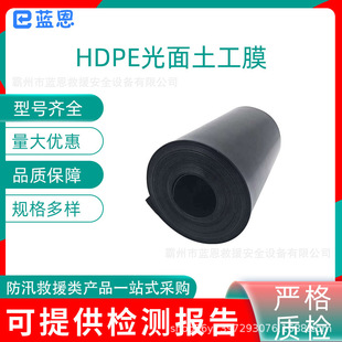 Garbage Field Coverage Anti-seepage Geomembrane Storage Pool Anti-seepage Glossy Geomembrane Breeding Isolation Anti-seepage Geomembrane