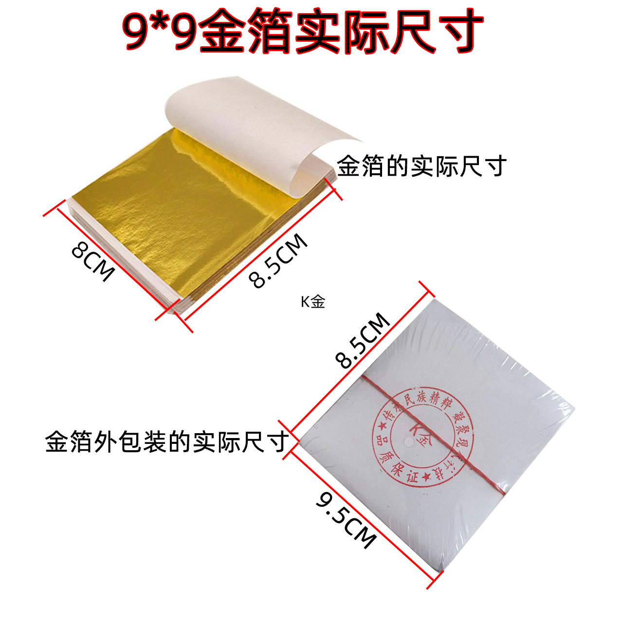 9的尺寸.jpg?x-oss-process=image/format,png