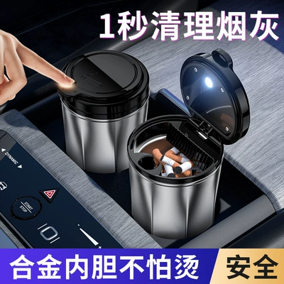 lid luminous alloy car — Car ashtray