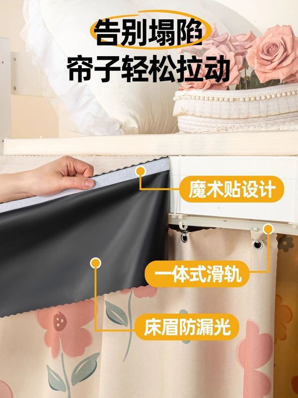 大学生宿舍下铺专用软滑轨床帘强遮光寝室床幔隐私遮挡帘围帘桌帘|undefined