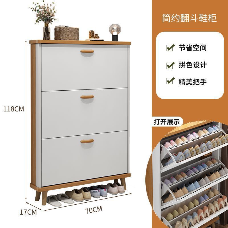 北欧超薄鞋柜家用门口进门靠墙翻斗玄关柜小户型窄客厅实木腿鞋架|undefined