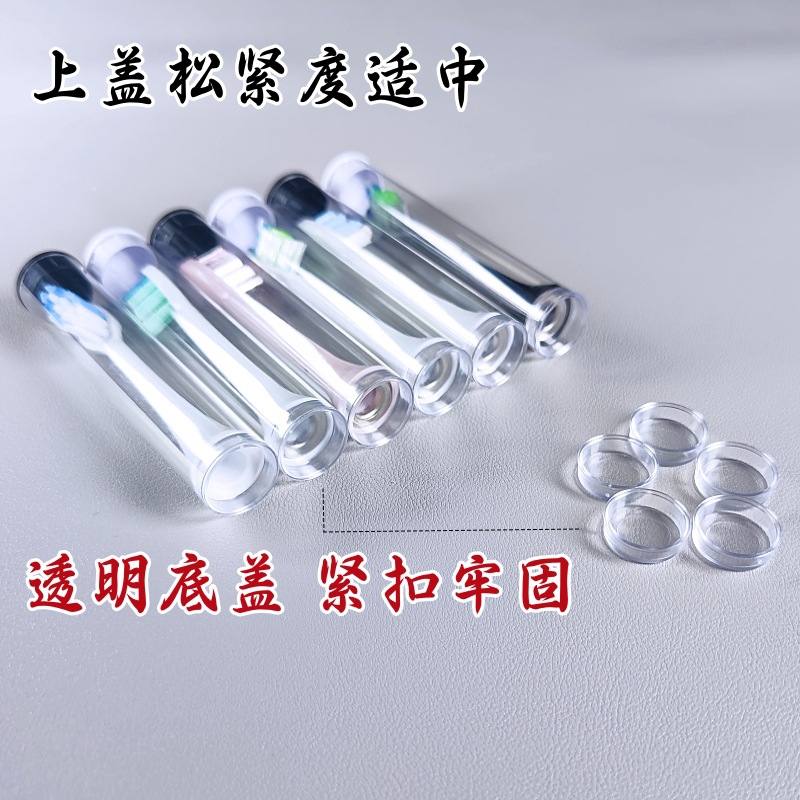 PC包装管 牙刷头 (11).jpg