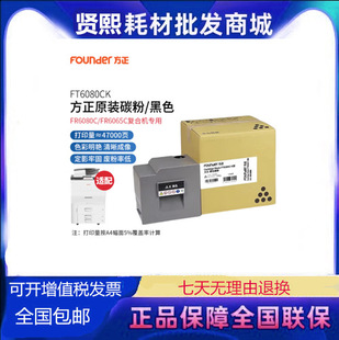 ������Founder��FT6080CK ��ɫԭ�b̼�ۺ��m�÷���FR6080C�ͺϙC