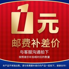货架运费补差 邮费补拍只用于补拍运费和补产品价格差价