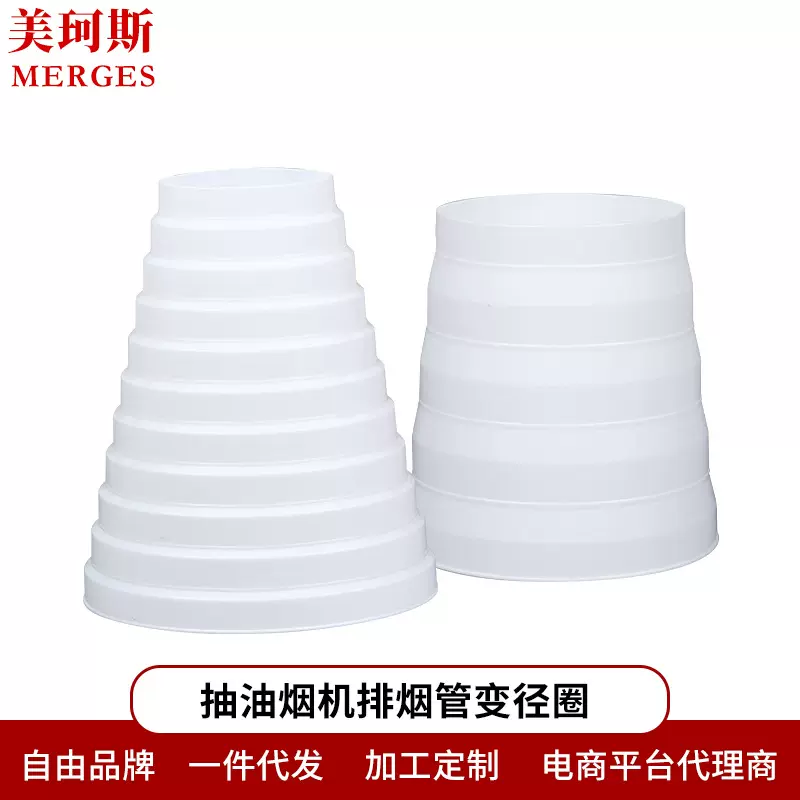 抽油烟机排烟管变径圈 烟管变径转换头烟机烟道变径大小转换接头