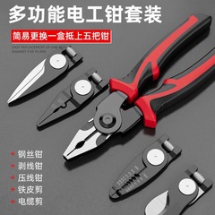 多機能5頭交換ペンチ、1本で5本、多目的電気技師用ワイヤーストリッパー、バイス、多頭ペンチ、頑丈