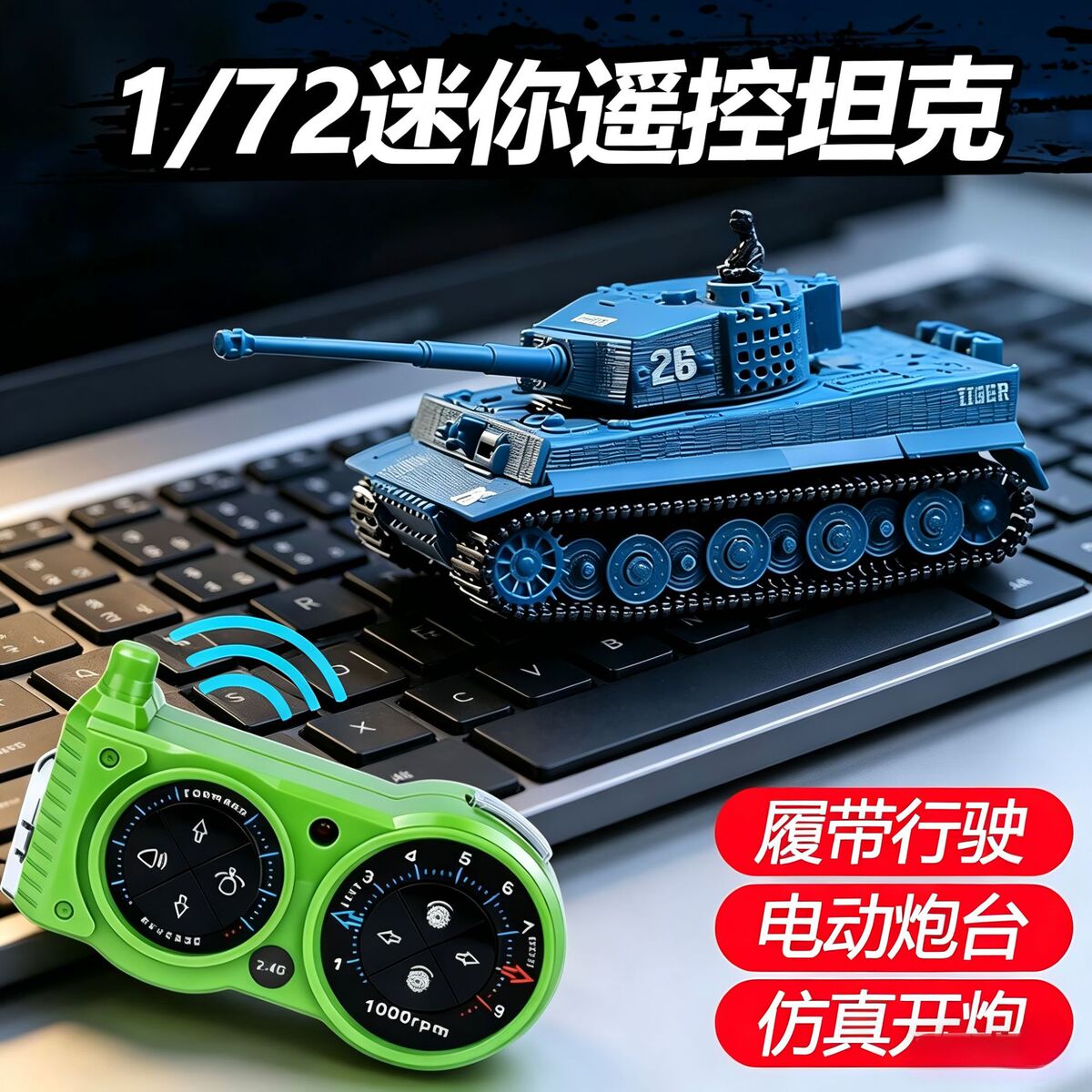 产品展示图