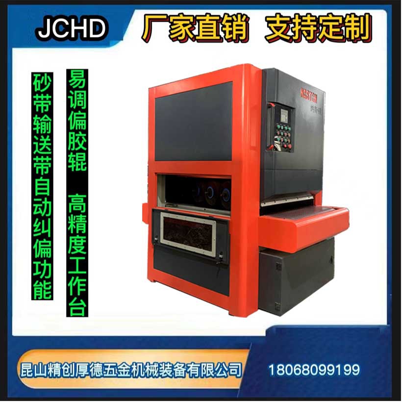 齿轮片去毛刺设备