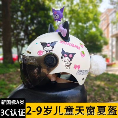 Motosiklet kaskı (dəbilqə) – Battery Vehicle Safety Helmet a - cloud-like-white-tea-short-mirror-black-and-purple-cat-ears-shaking-head-purple-white-fur-ball-kids-aged-2-9-get-a-free-strawberry-library-gem-sticker