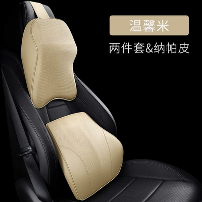 Headrest four seasons universal memory cotton - warm-rice-one-headrest-one-lumbar-support