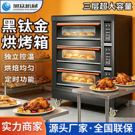 旭众大容量烤箱多功能电烤箱家用商用蛋糕店专用烘焙箱多层电烤炉