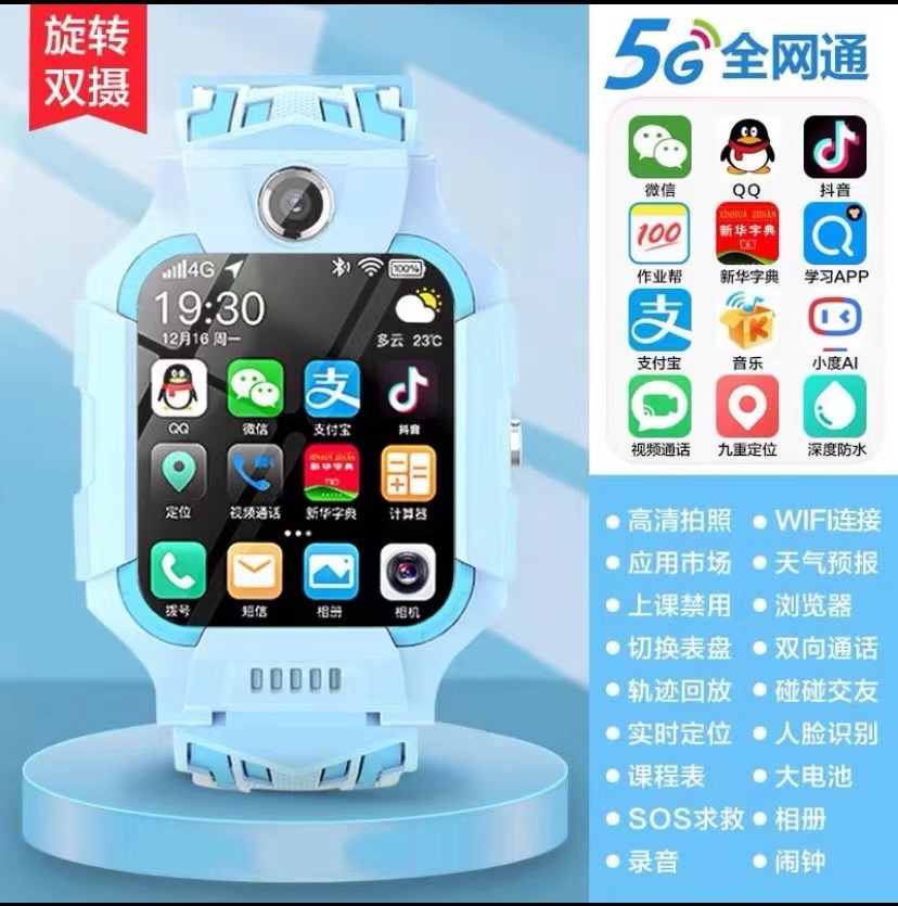 卸売り5Gスマート児童電話腕時計小学生はビデオ防水男の子の女の子の定位をカードに入れることができる