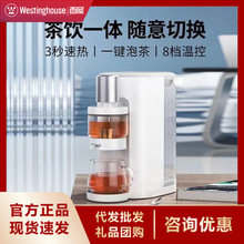 西屋即热式泡茶机 速热茶饮机WFH30-Y3061家用台式即热饮水机现货
