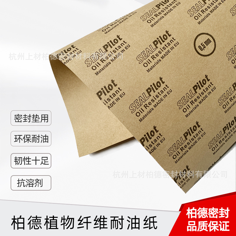 �ص�sealpilotֲ����ά���ͷ�ˮֽ��Ƭ������ܷ���ֽ��