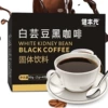 White kidney bean black coffee [2g*40 pieces]