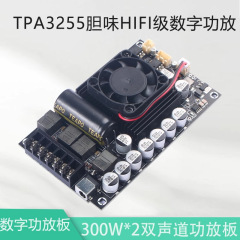 TPA3255デジタル功放板双チャンネルステレオ300W * 2発熱級HIFIオーディオ拡大モジュール