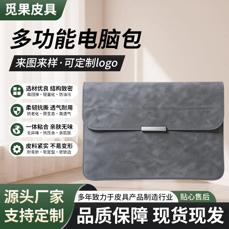 Multifunctional Front Panel Bracket Inner Bag, Waterproof Sheepskin, Computer Protective Case, Customizable