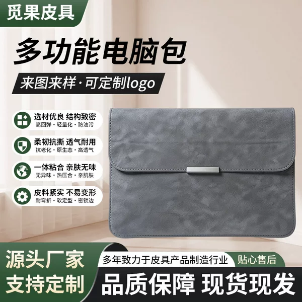 Multifunctional Front Panel Bracket Inner Bag, Waterproof Sheepskin, Computer Protective Case, Customizable