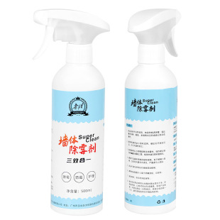 500ml Wall mold spray white wall tile gap mold remover bathroom corner mold mold mold wholesale