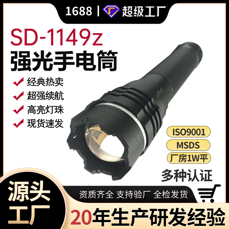 SD-1149Z