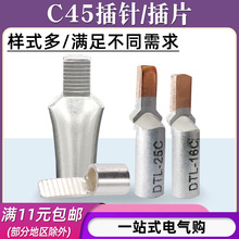 C45��Ƭ���DZ47���_�Ӿ�����1.5/4/6/10/16/25�����~���Ӿ���DTL