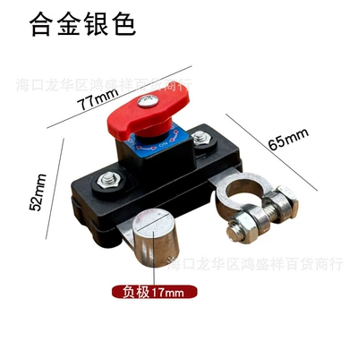Cross-Border New Thickened Car Battery Disconnect Switch Breaker for Sedan and Small Car Negative Power Battery Terminal (Car on the line of fire) - red-handle-zinc-alloy-silver-model