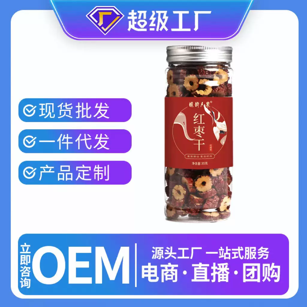 新疆红枣干代用茶红枣片泡茶煮粥无核枣干酥脆批发一件代发