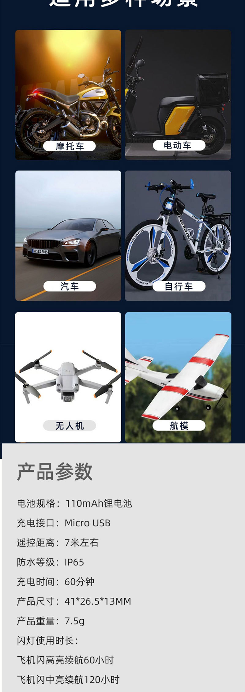 Cross-Border Wireless Remote Control Multi-Mode Colorful Led Flash Light Charging Motorcycle Universal Led Aircraft Light Warning Light