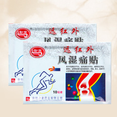 Jinhong 遠赤外線リウマチ痛みパッチ 10 パッチバッグ