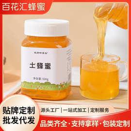 农场自产土蜂蜜500g瓶装食用液态原蜜土蜂蜜桶装厂家批发代发贴牌