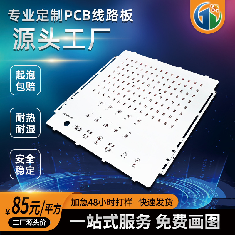 铝基板丝印曝光打样小批量柔性车灯鱼缸水族灯线路