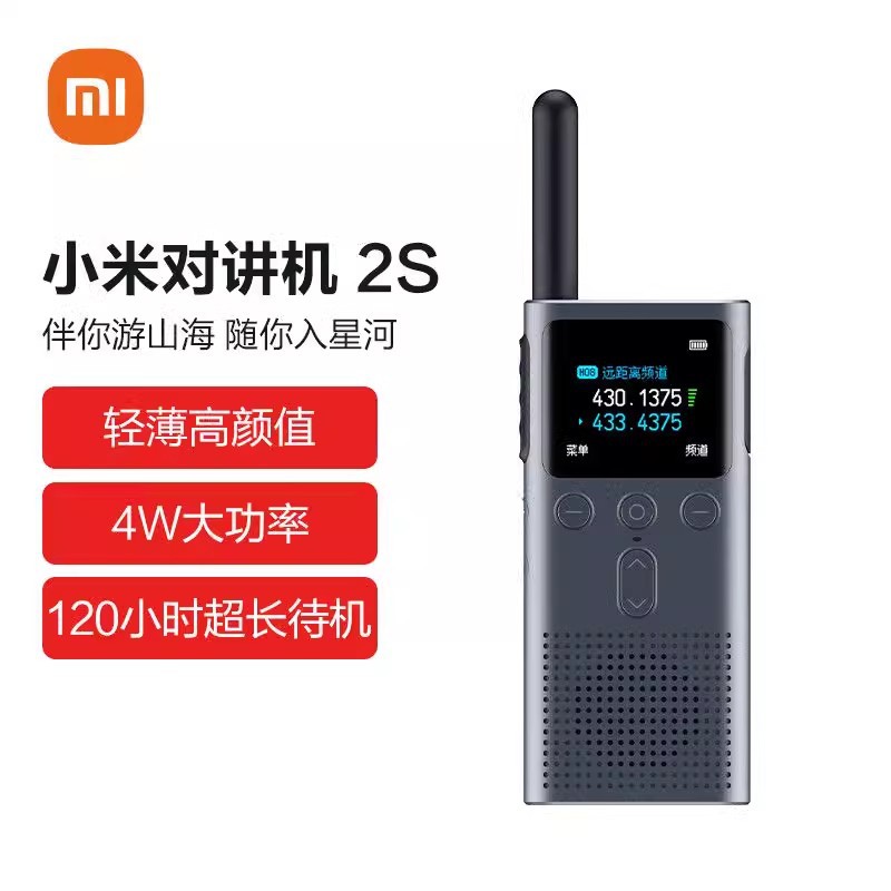 샤오미 2S