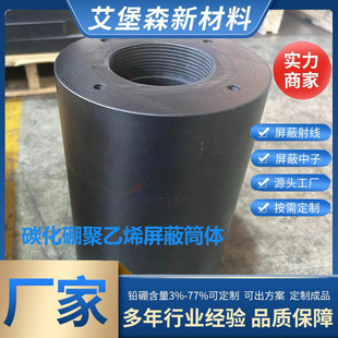 Neutron shielding material for boron carbide polyethylene barrel neutron trap boron polyethylene 8% boron carbide plate