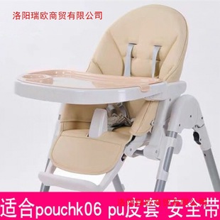 Children's Dining Chair Cushion Seat Cover Baby Leather Cover Five-Point Strap Accessories