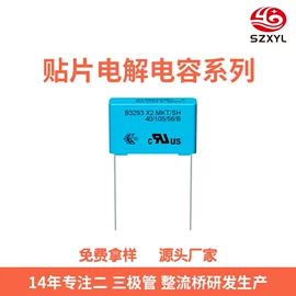 桥式整流器;肖特基二极管;整流二极管