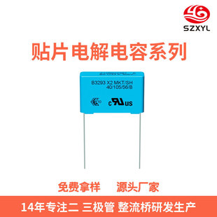 Electronic Components, One-Stop Distribution Order, Electrolytic Capacitor, Long Life, High Current Resistance, High Temperature Resistance, High Frequency and Low Resistance