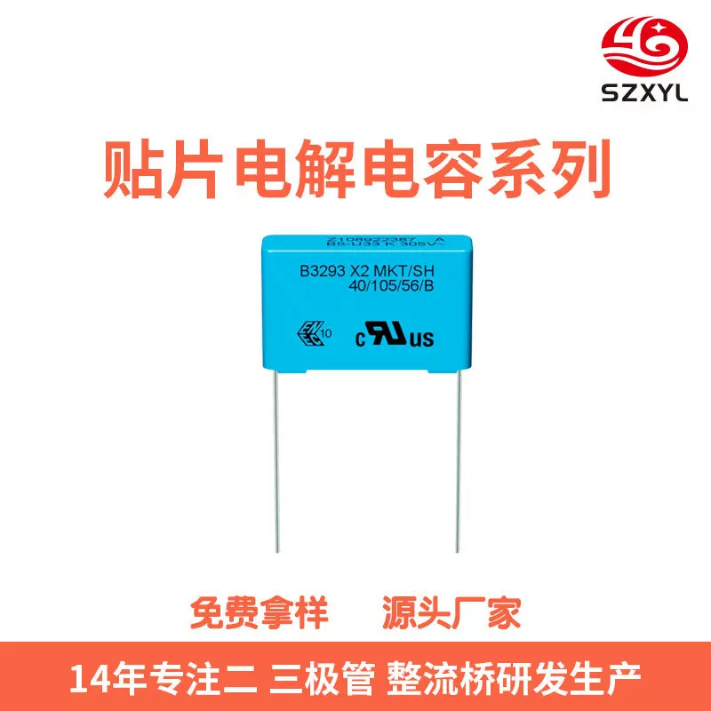 电子元器件一站式配单 电解电容长寿命耐大电流耐高温高频低阻