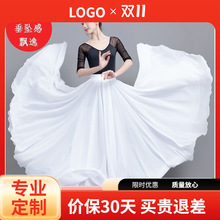 古典舞演出服舞蹈裙雪纺半身裙大红色度大摆广场舞裙长裙新疆