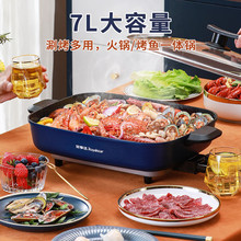 荣事达电火锅电煮锅多功能7L家用一锅多用电热锅多用途锅 HG16F8