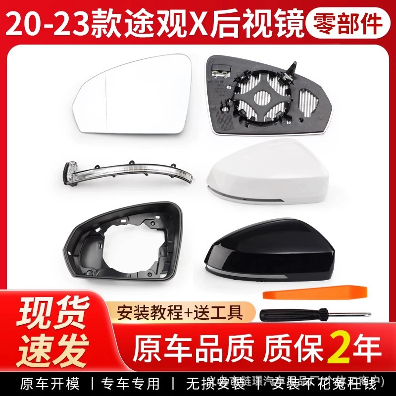 Применимо к 20-23 оригинальным кузовам Volkswagen Tiguan X зеркала заднего вида